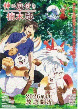 龙珠Z热战烈战超激战 剧场版海报